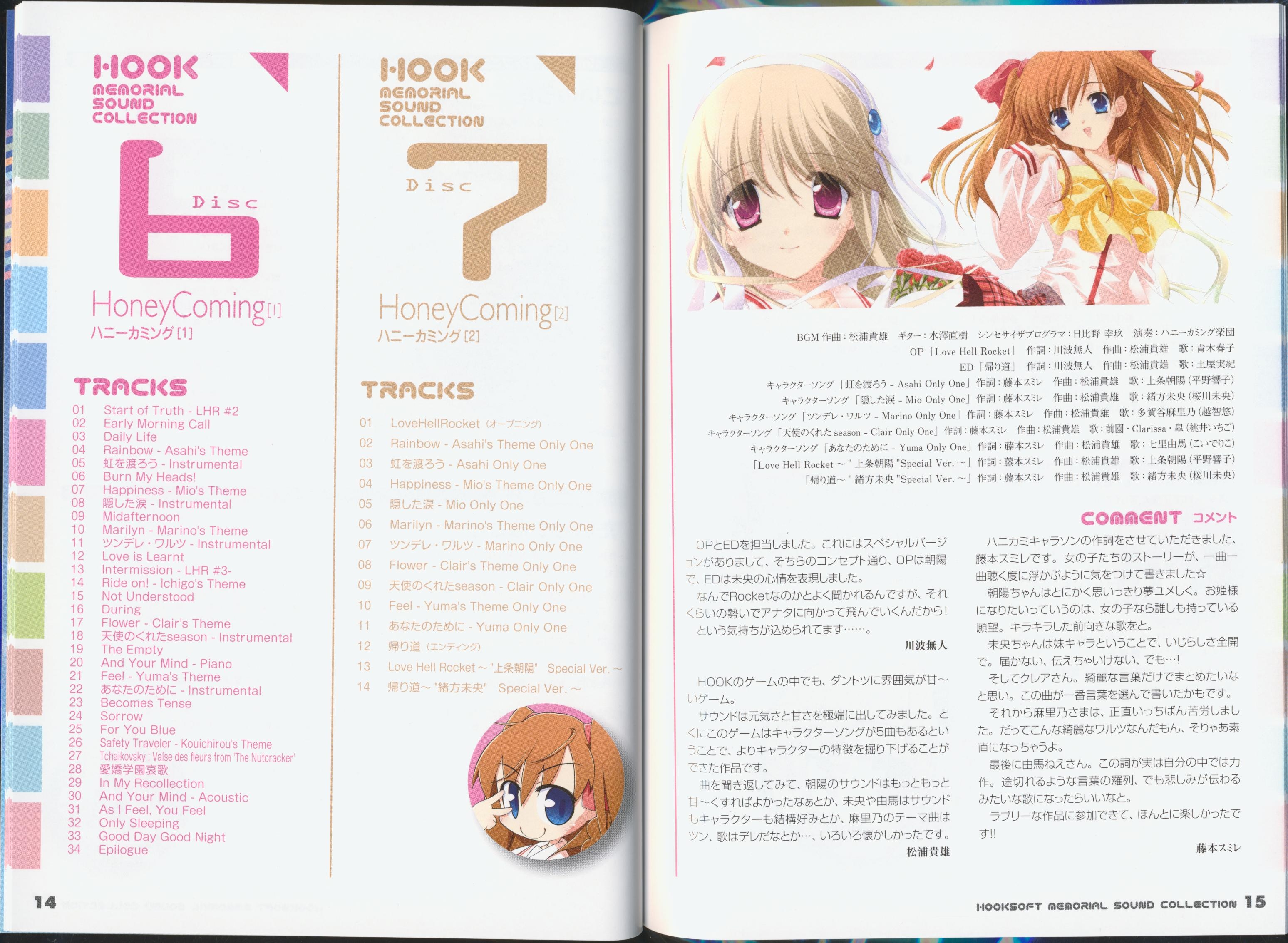 HOOKSOFT MEMORIAL SOUND COLLECTION (2009) MP3 - Download